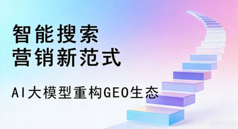 石城县全域优化生态，构建品牌全网协同、区域深耕的流量增长体系