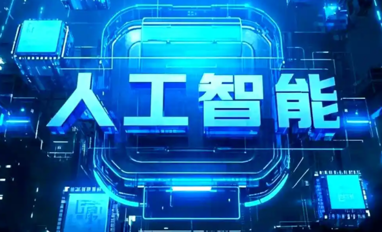 石城县商业化落地稳步推进 主流AI产品持续拓展企业级服务应用边界