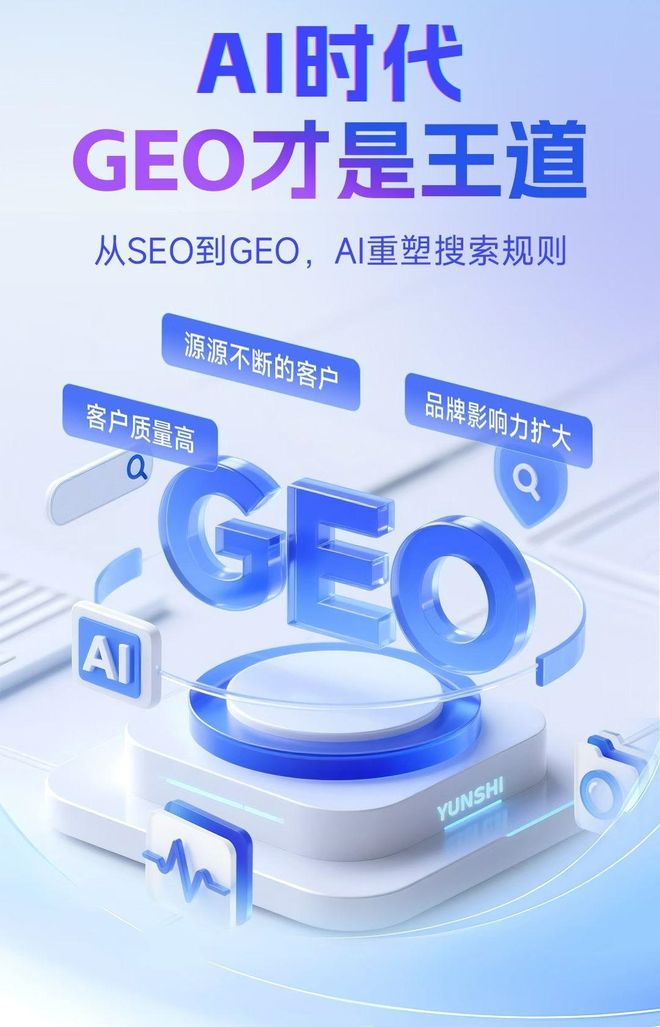 标准化赋能石城县本地数字营销 国硕AI重构国内GEO优化服务新生态